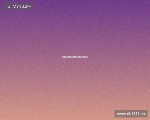 球帝直播全场精彩回放免费观看攻略与观看指南