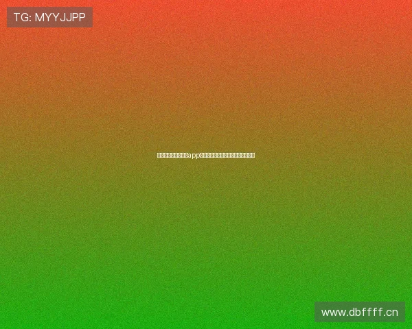 黑白体育直播官网版app下载最新赛事资讯与精彩回放全覆盖